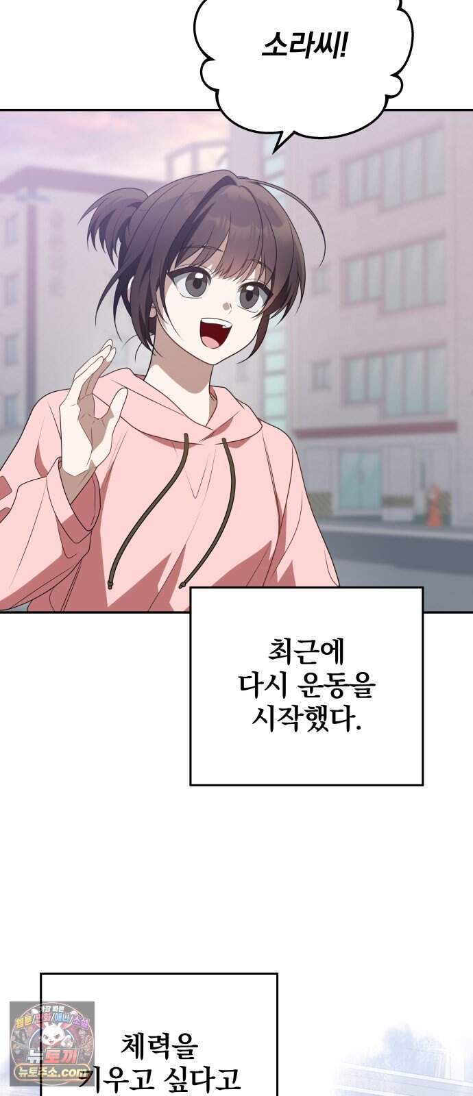 헤어져서 팝니다 14화 네가 왜 거기서 나와 8