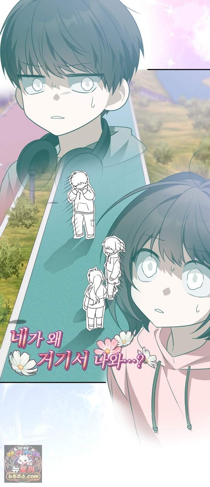 헤어져서 팝니다 14화 네가 왜 거기서 나와 11