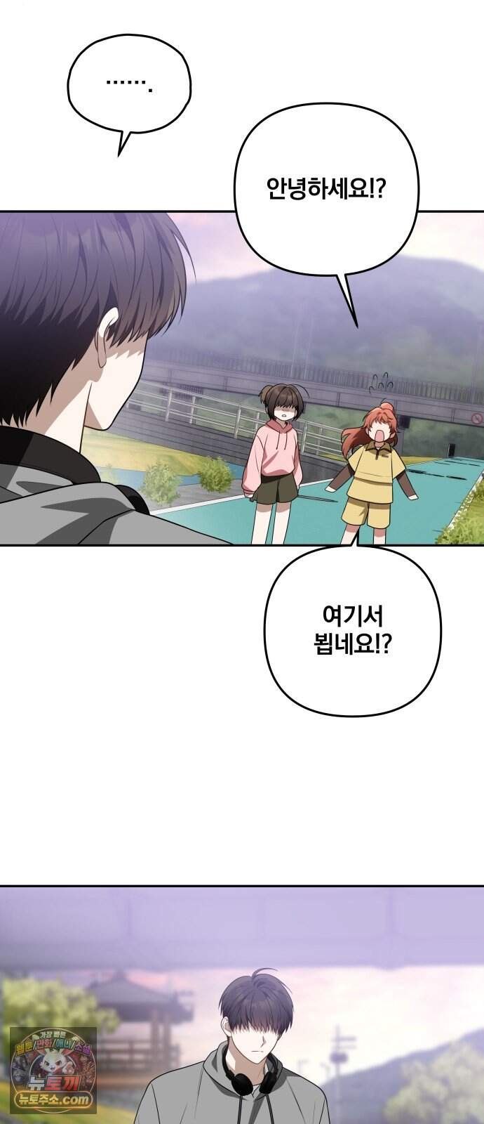 헤어져서 팝니다 14화 네가 왜 거기서 나와 12