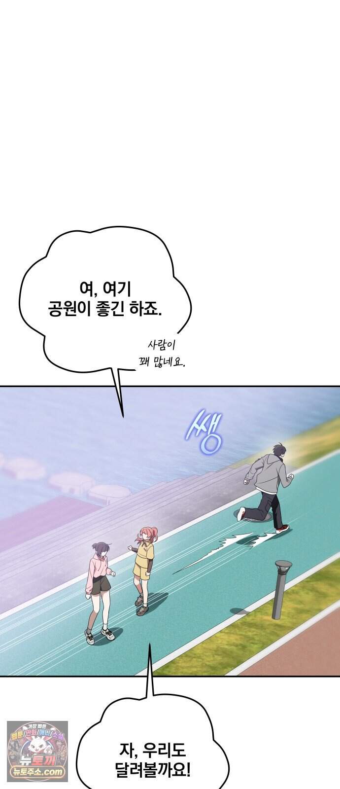 헤어져서 팝니다 14화 네가 왜 거기서 나와 14
