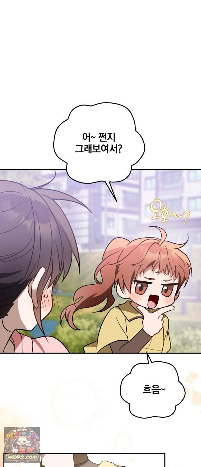 헤어져서 팝니다 14화 네가 왜 거기서 나와 18