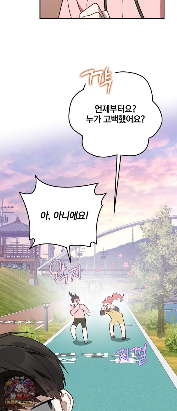 헤어져서 팝니다 14화 네가 왜 거기서 나와 23