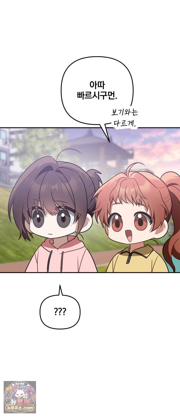 헤어져서 팝니다 14화 네가 왜 거기서 나와 28