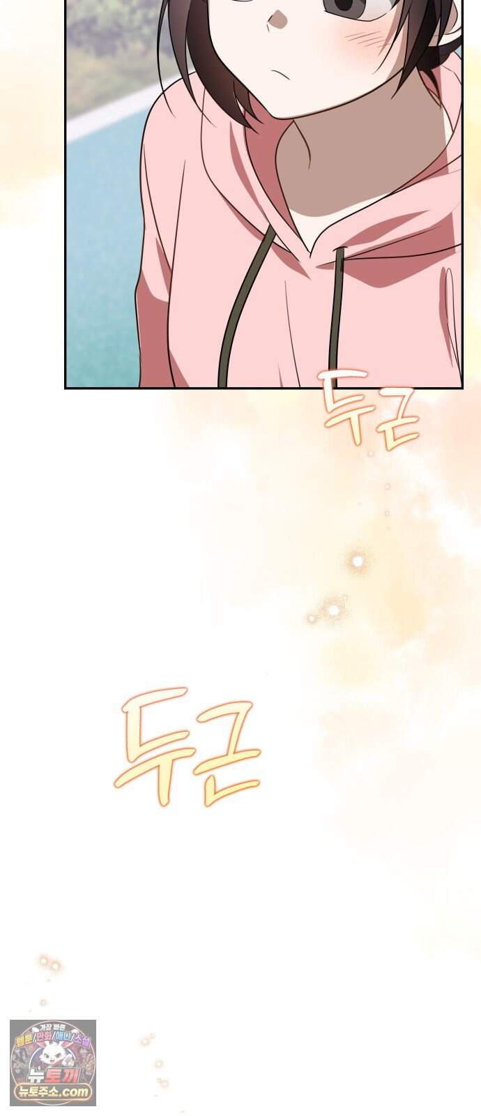 헤어져서 팝니다 14화 네가 왜 거기서 나와 31