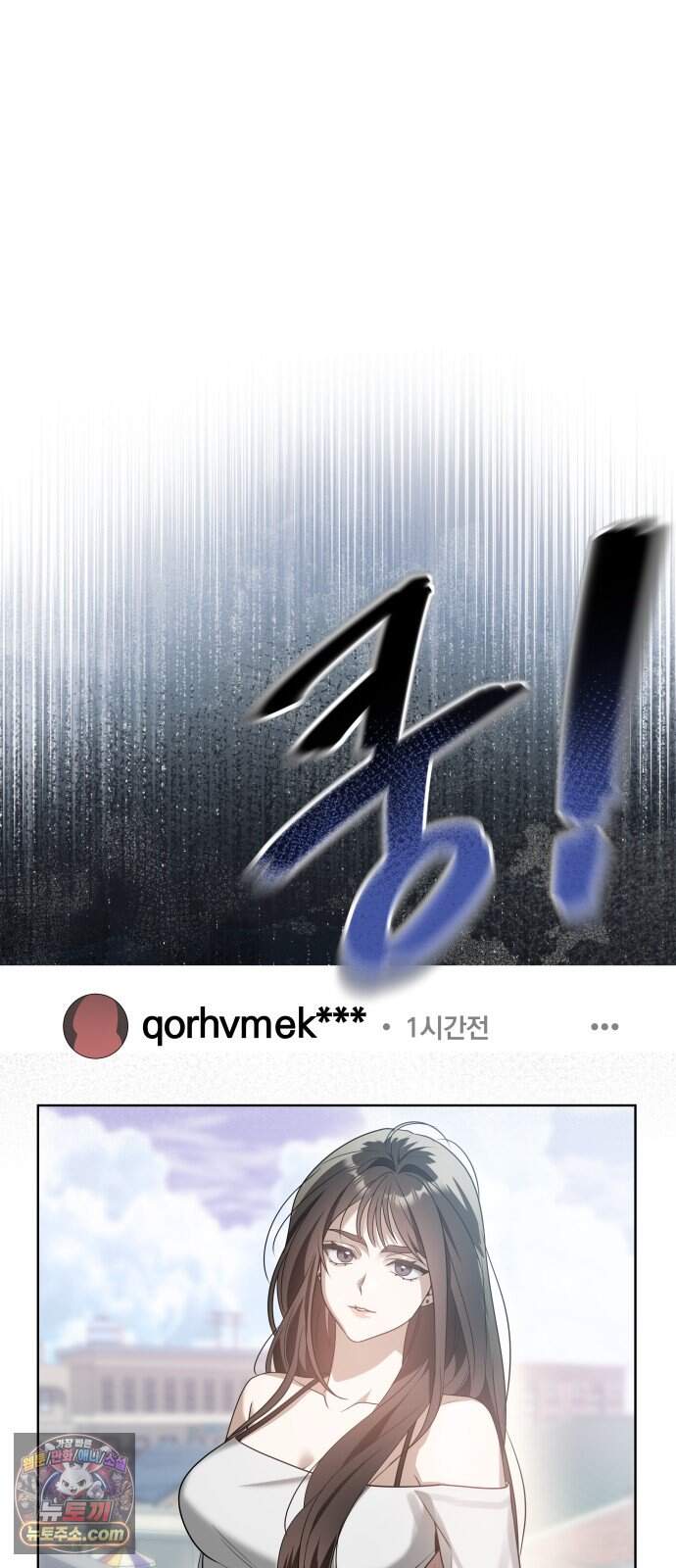 헤어져서 팝니다 14화 네가 왜 거기서 나와 32
