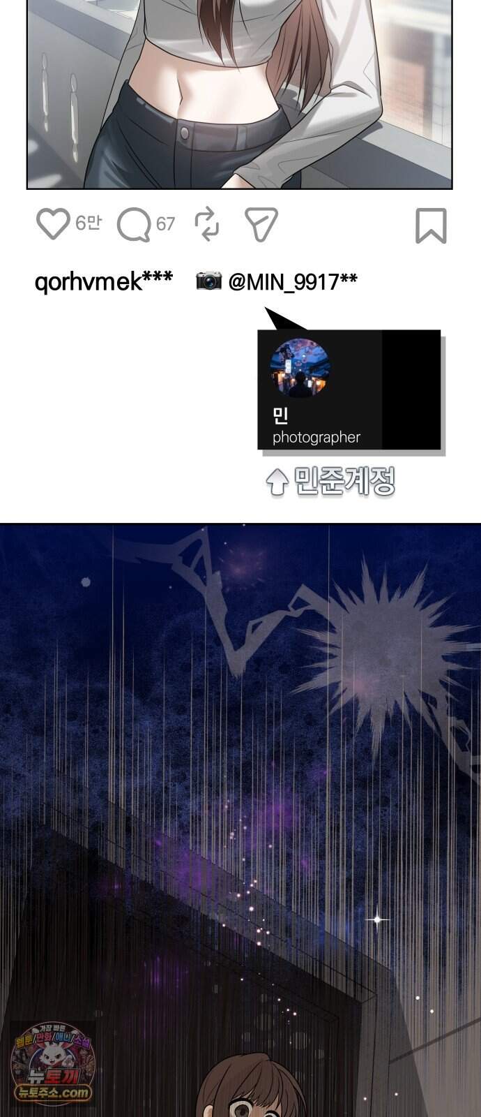 헤어져서 팝니다 14화 네가 왜 거기서 나와 33