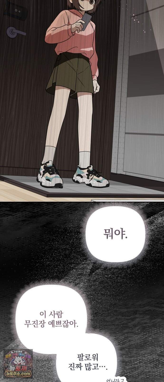 헤어져서 팝니다 14화 네가 왜 거기서 나와 34