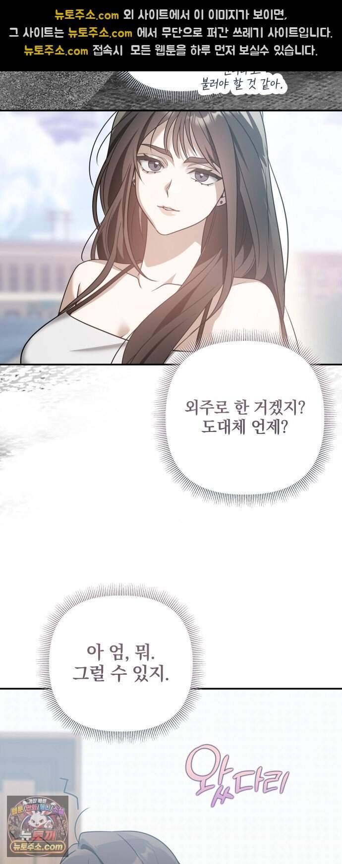 헤어져서 팝니다 14화 네가 왜 거기서 나와 35