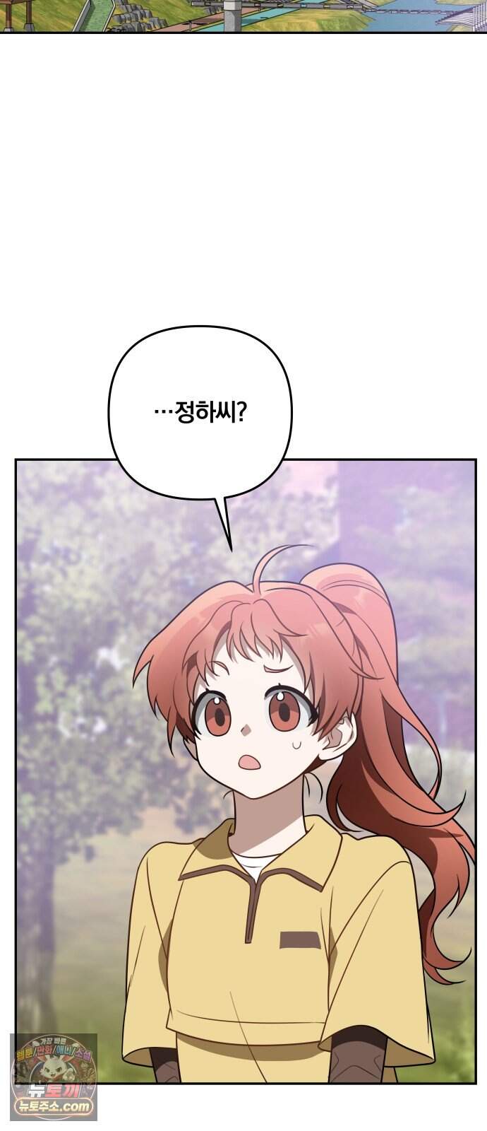 헤어져서 팝니다 14화 네가 왜 거기서 나와 42