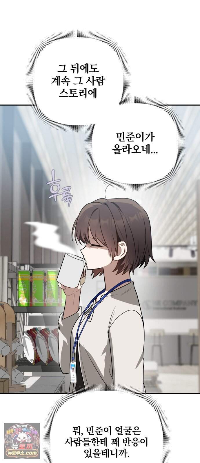 헤어져서 팝니다 14화 네가 왜 거기서 나와 54