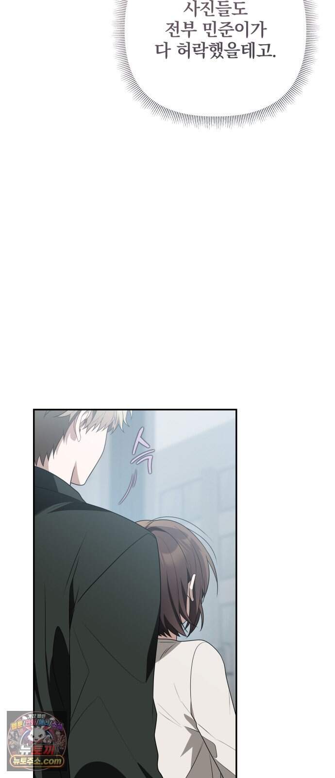 헤어져서 팝니다 14화 네가 왜 거기서 나와 58