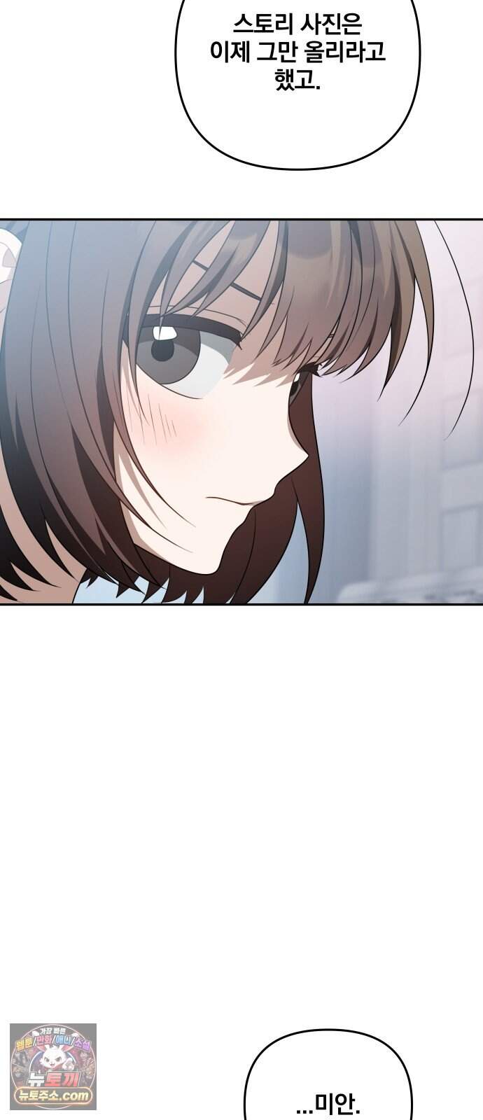 헤어져서 팝니다 14화 네가 왜 거기서 나와 62