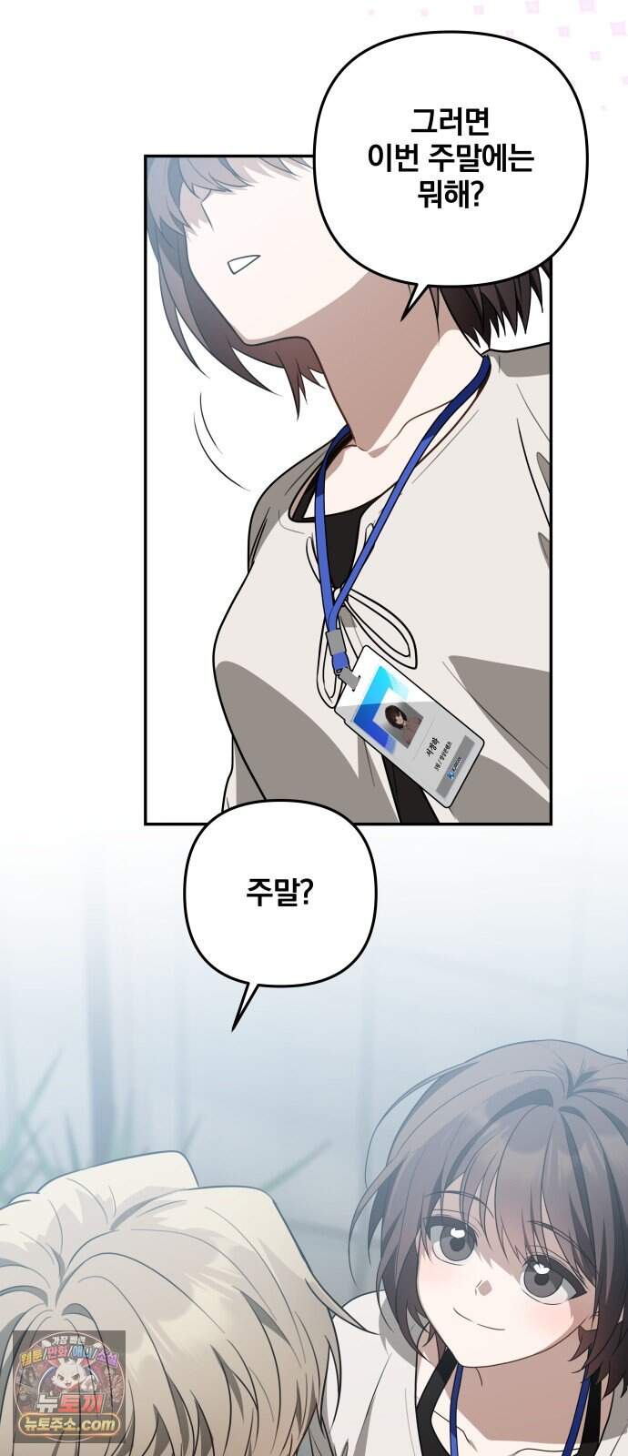헤어져서 팝니다 14화 네가 왜 거기서 나와 65