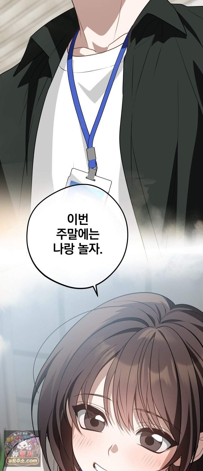 헤어져서 팝니다 14화 네가 왜 거기서 나와 67