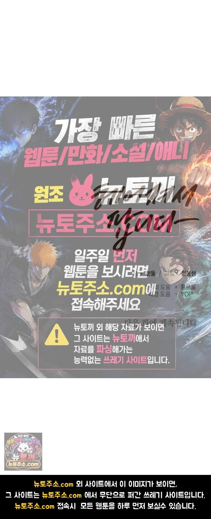 헤어져서 팝니다 14화 네가 왜 거기서 나와 69