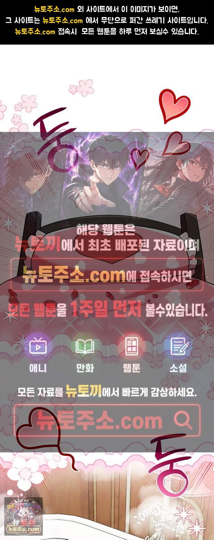 코너트 성 집사로 살아남기 44화 1