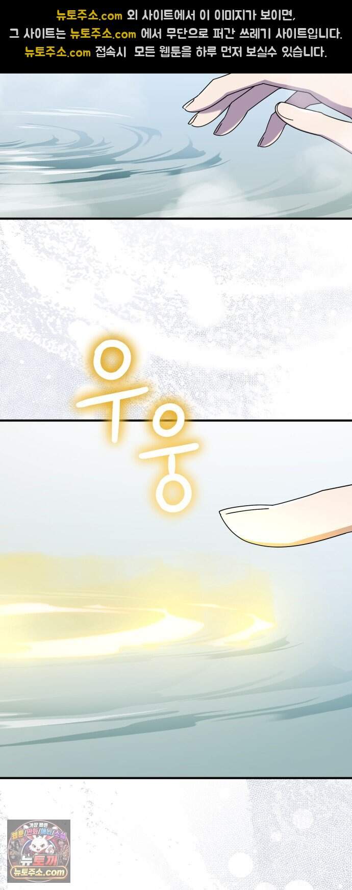 코너트 성 집사로 살아남기 44화 35