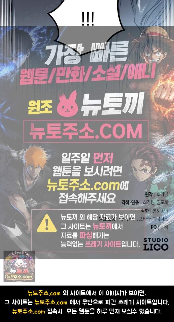 코너트 성 집사로 살아남기 44화 69
