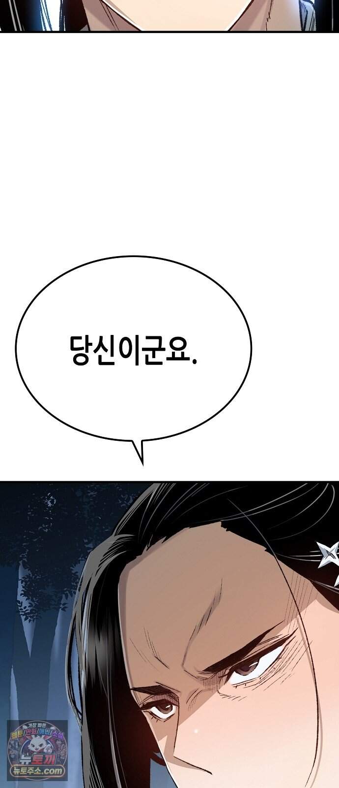 환생천마 129화 5