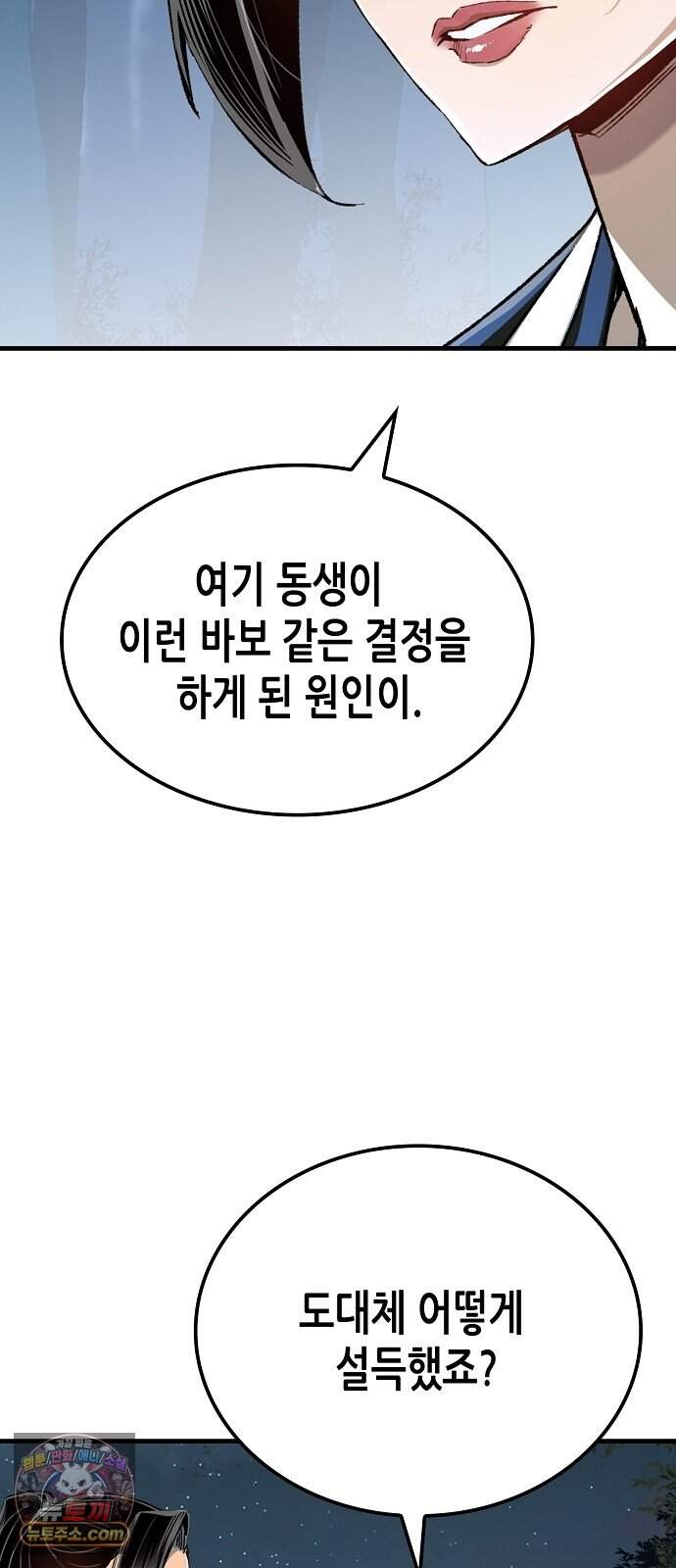 환생천마 129화 6