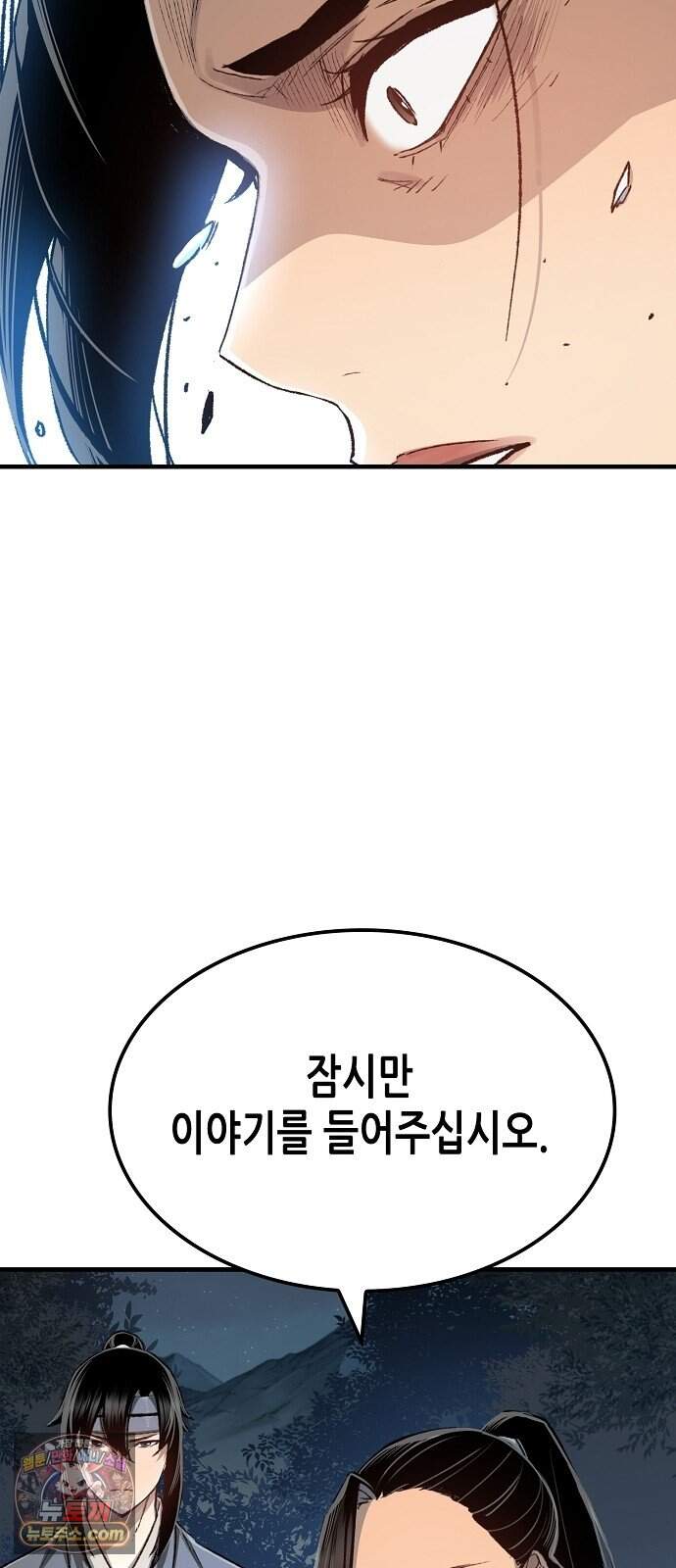 환생천마 129화 13