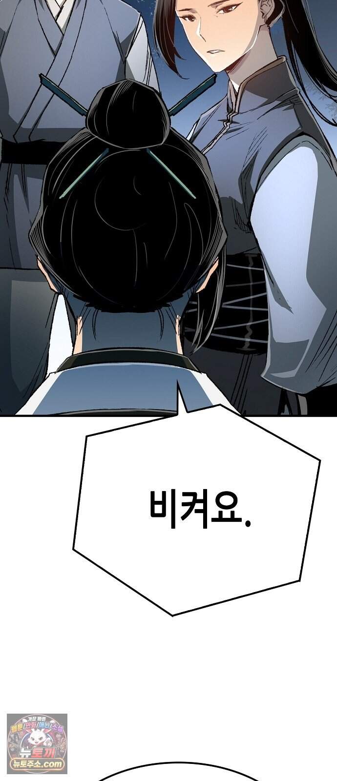 환생천마 129화 14