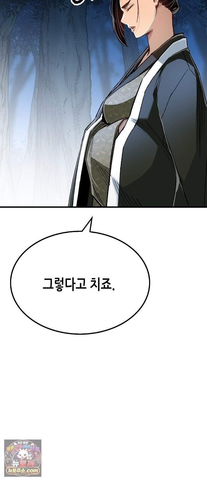 환생천마 129화 17
