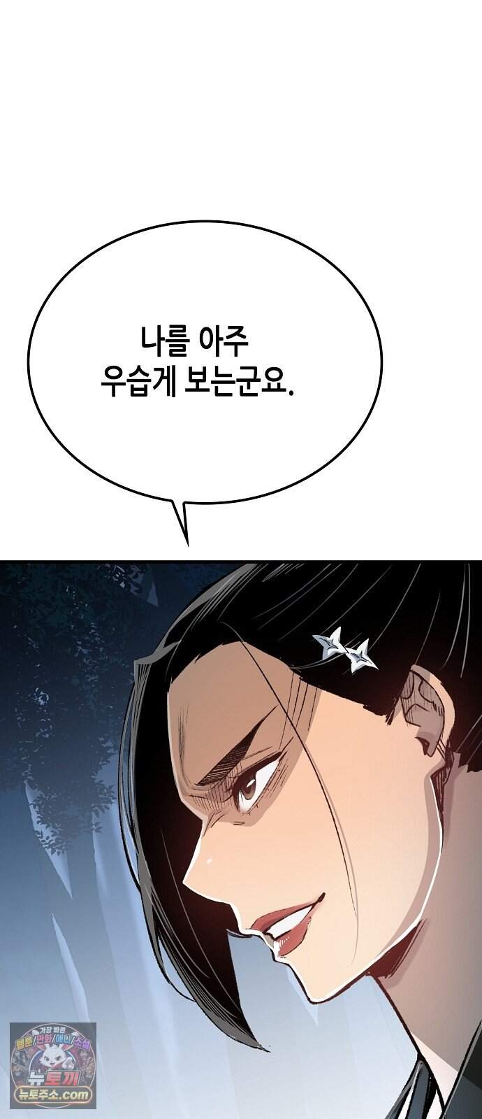 환생천마 129화 20