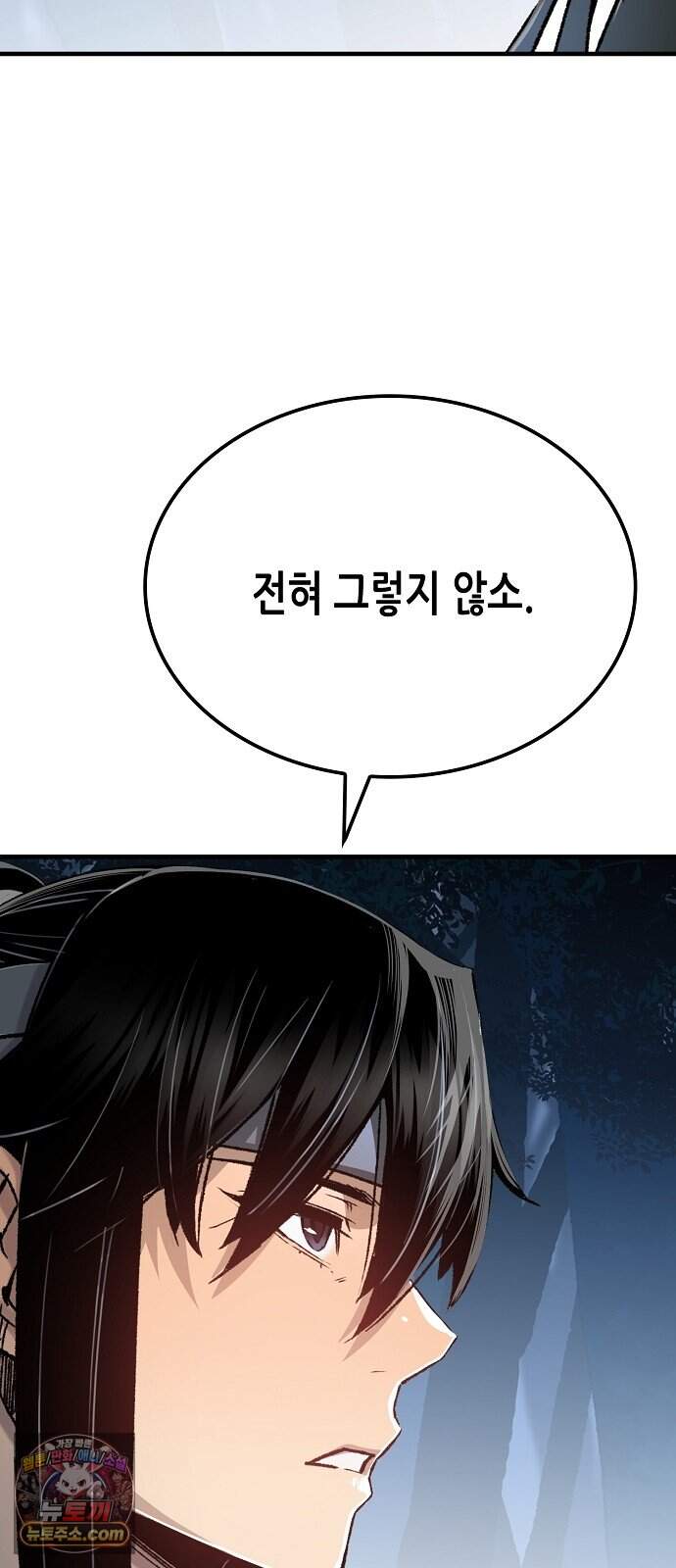 환생천마 129화 21