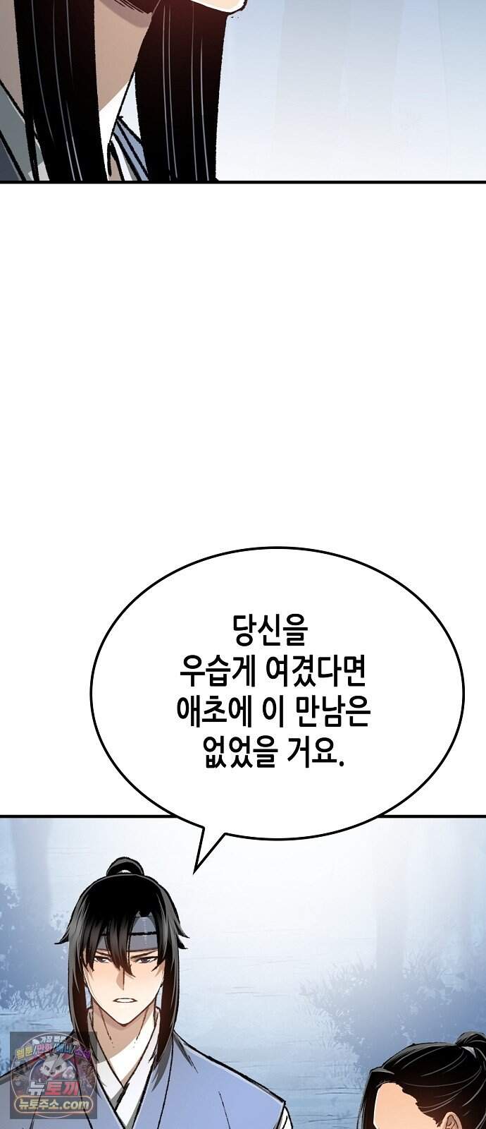 환생천마 129화 22