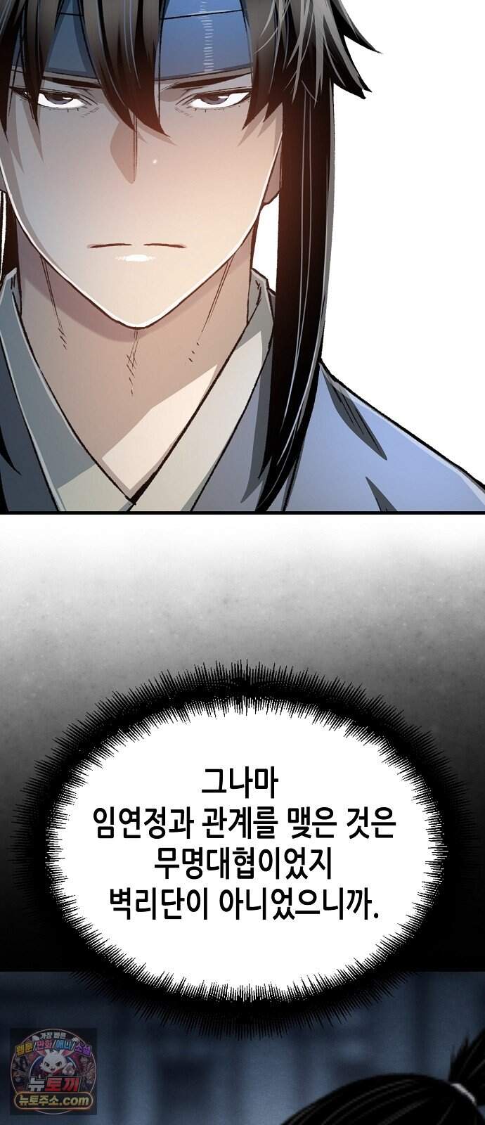 환생천마 129화 24