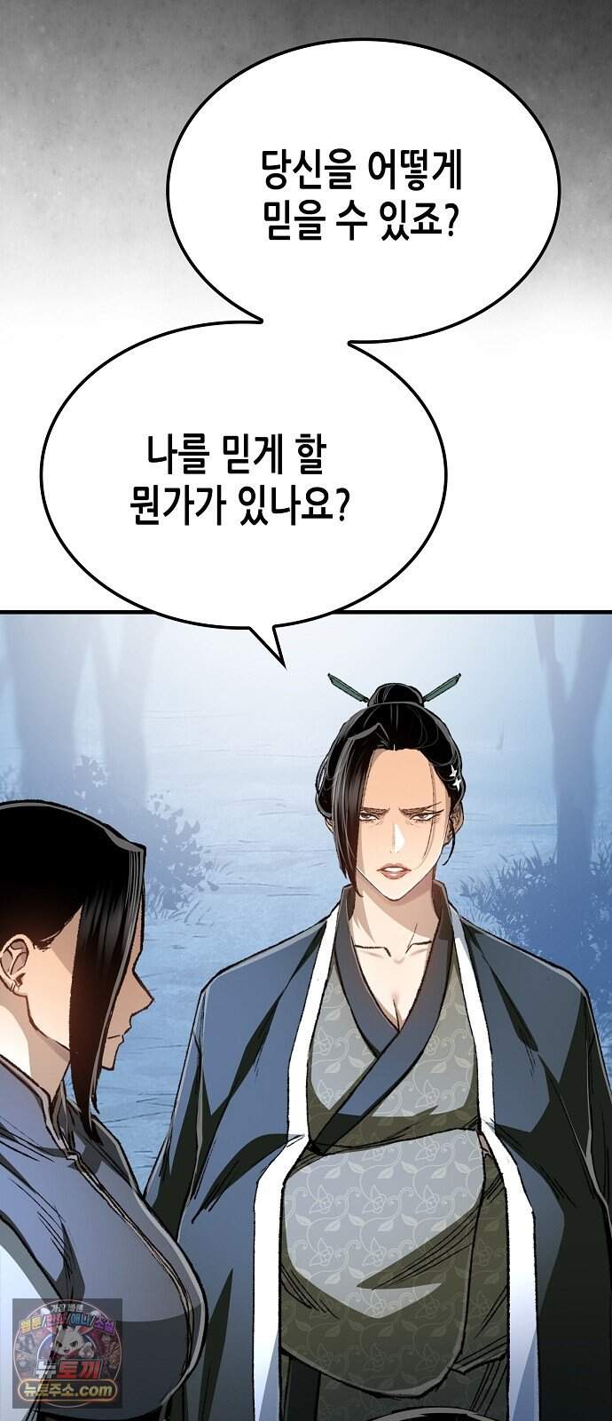 환생천마 129화 26
