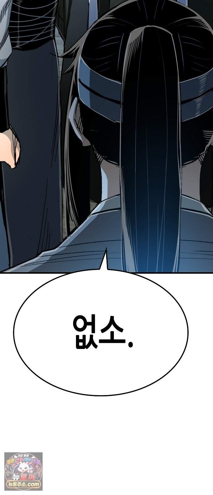환생천마 129화 27