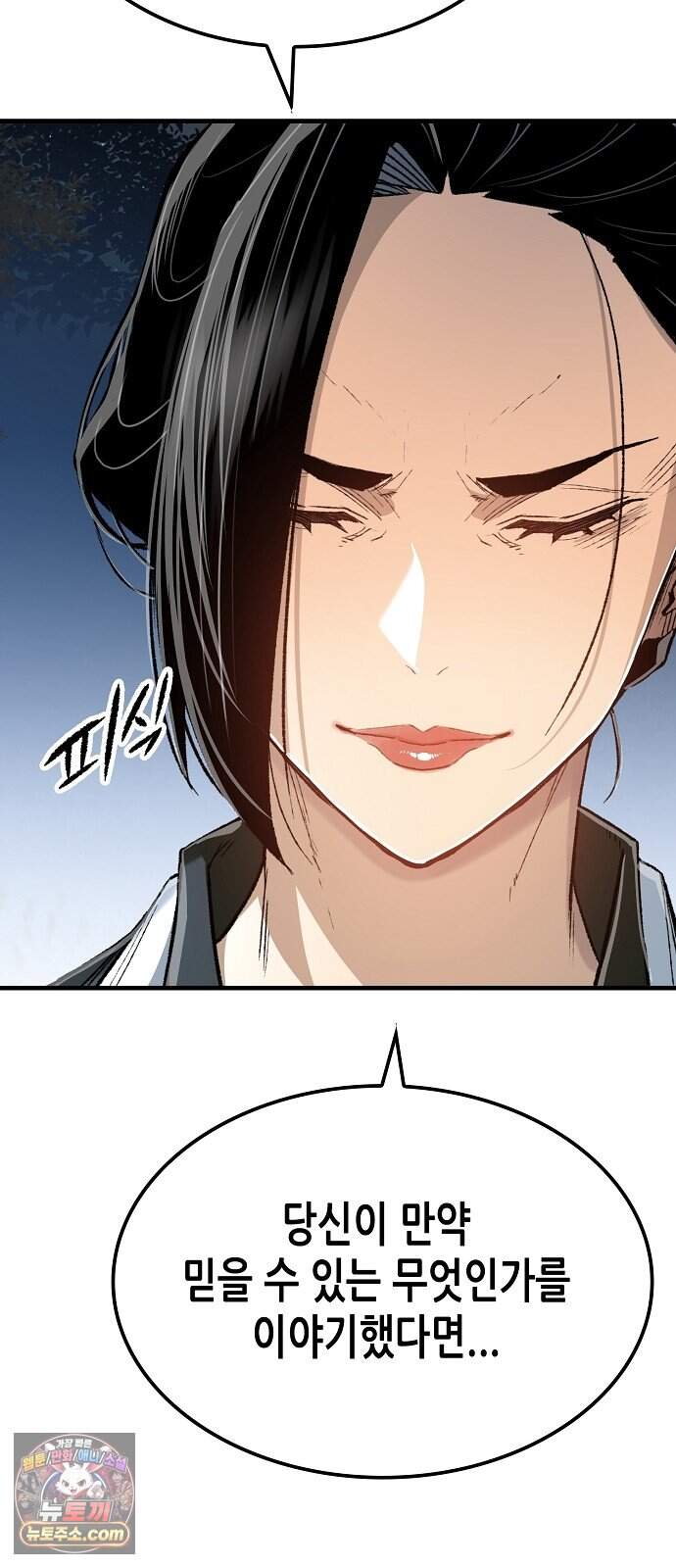 환생천마 129화 29