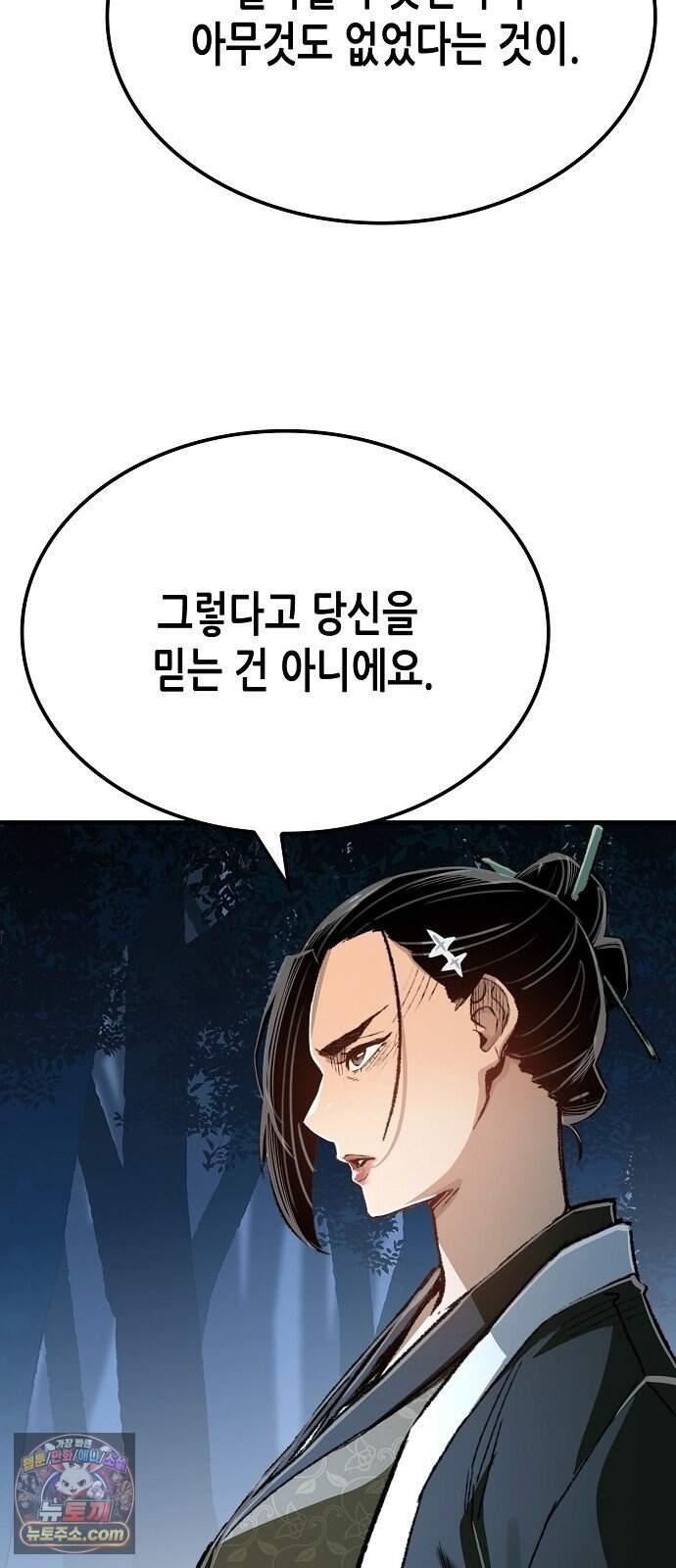 환생천마 129화 32