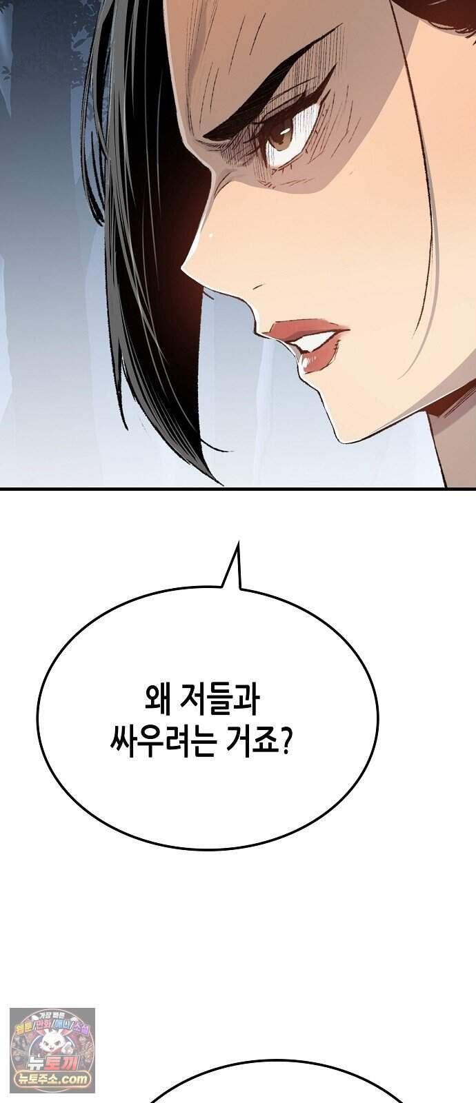 환생천마 129화 34
