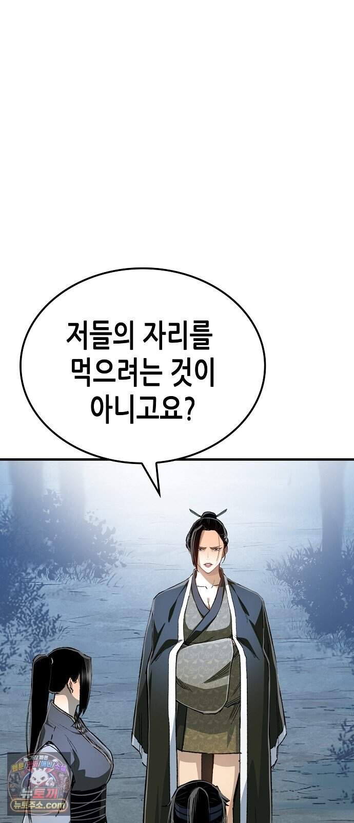 환생천마 129화 36