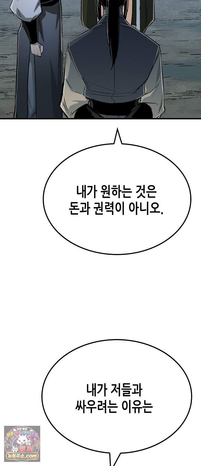 환생천마 129화 37