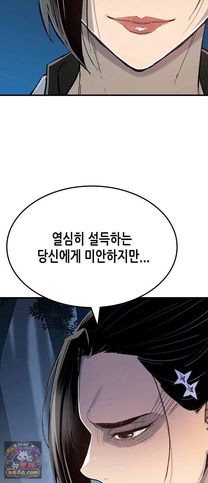 환생천마 129화 41