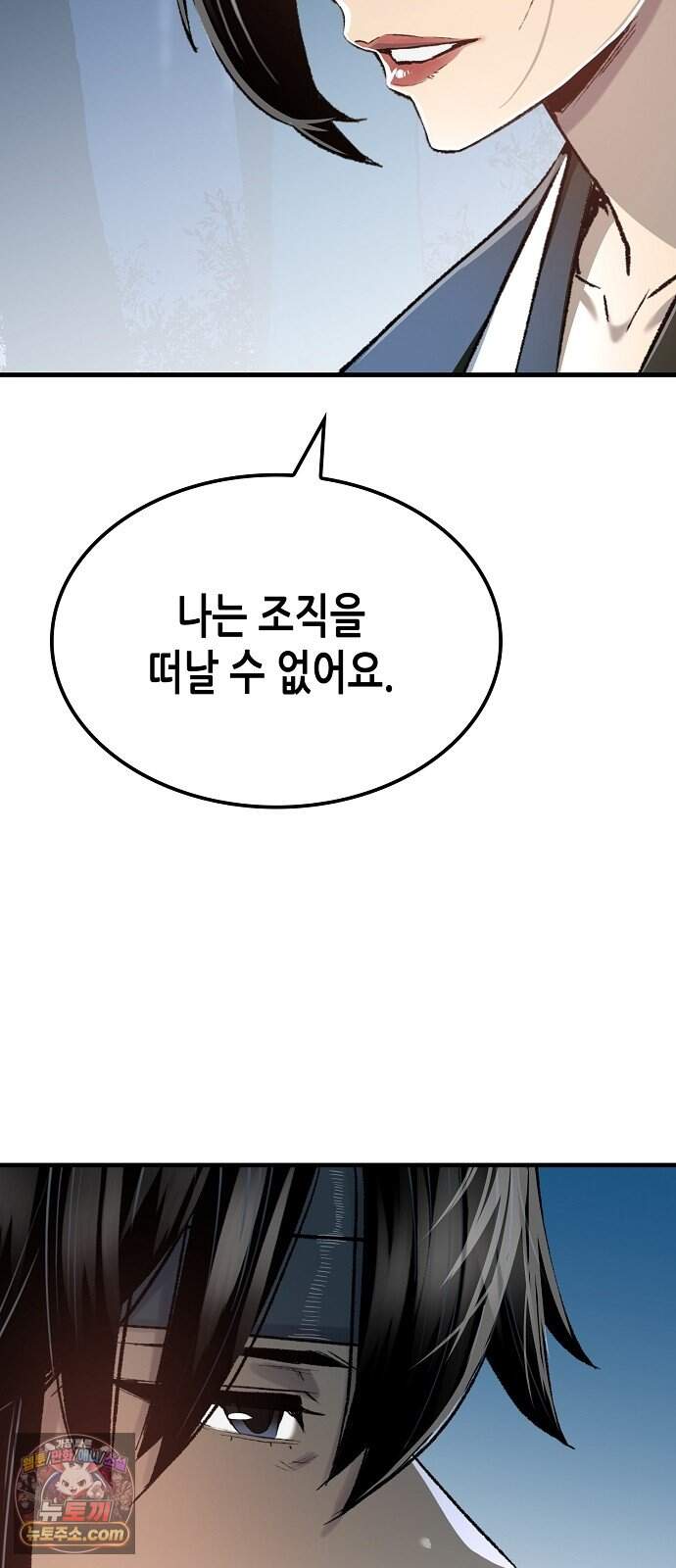 환생천마 129화 42