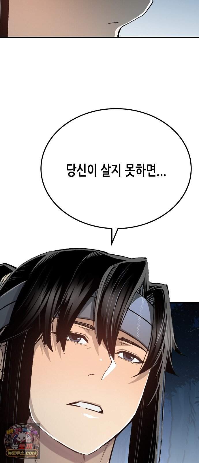 환생천마 129화 43