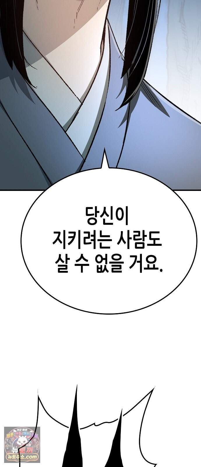환생천마 129화 44