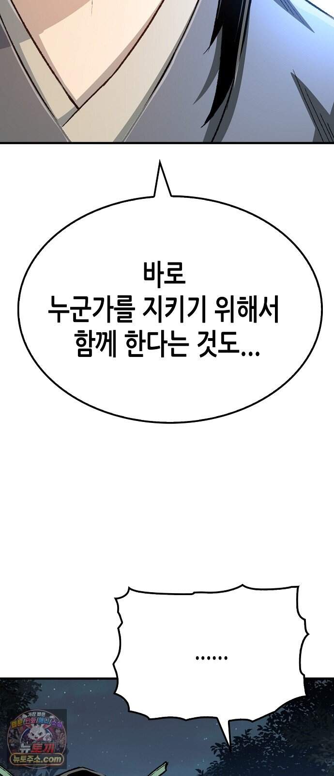 환생천마 129화 47