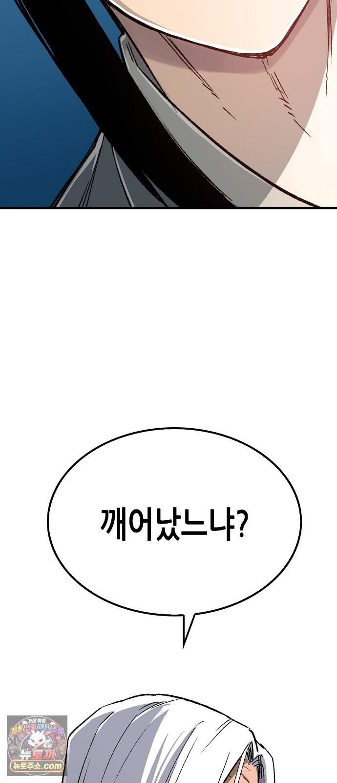 환생천마 129화 55