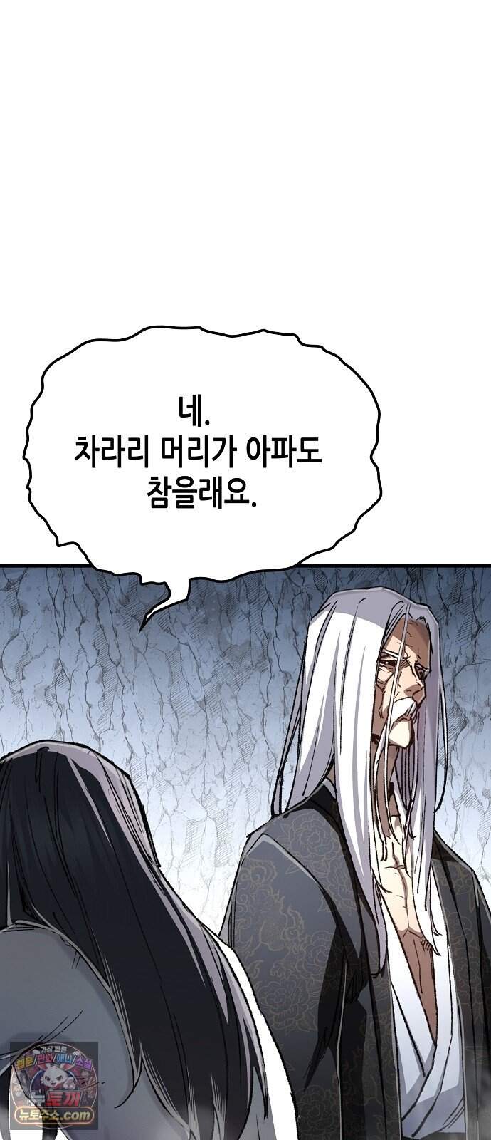 환생천마 129화 61