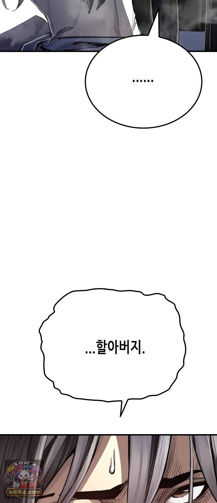 환생천마 129화 62