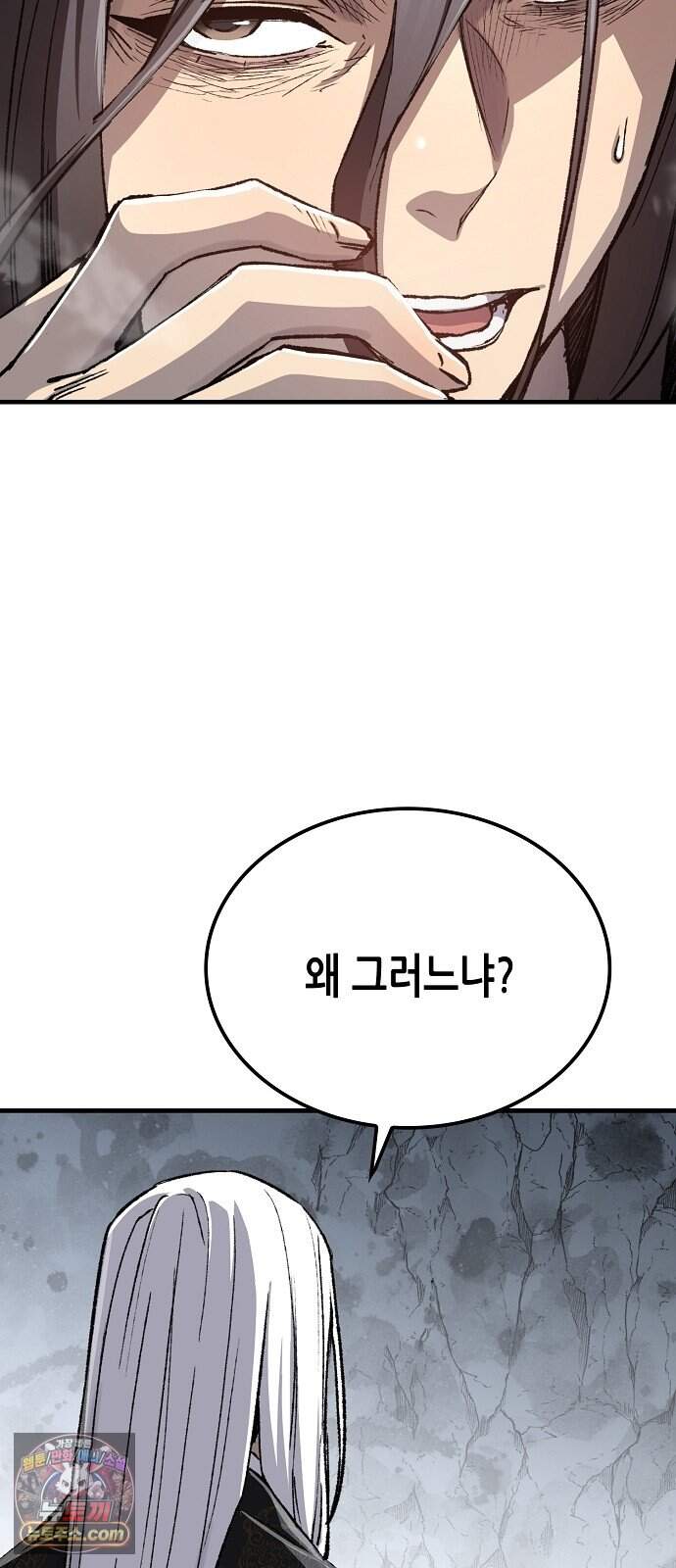 환생천마 129화 63