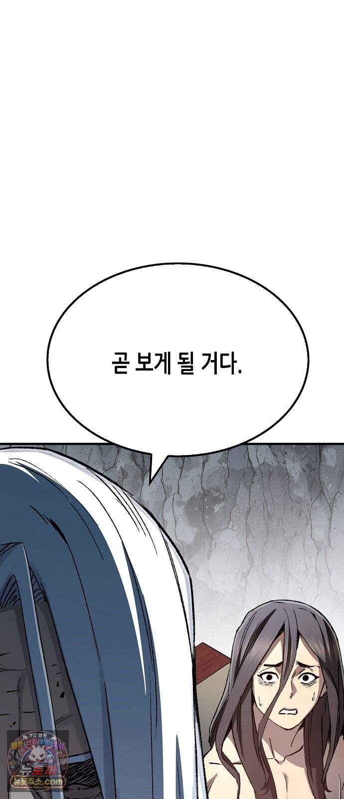 환생천마 129화 66