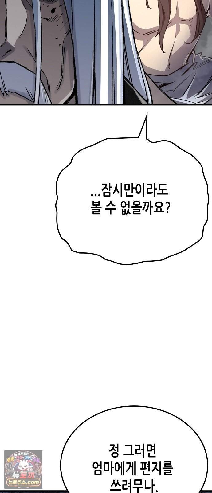 환생천마 129화 67