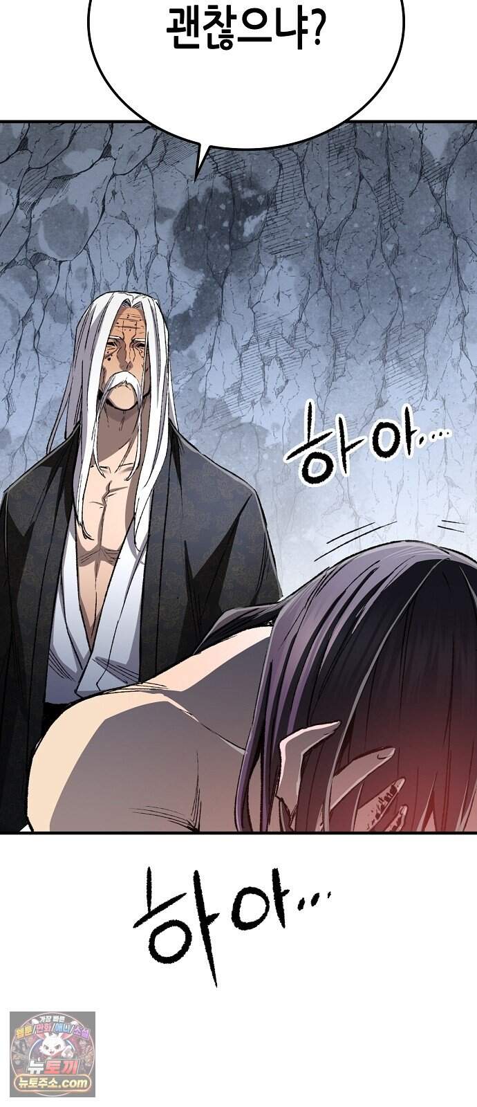 환생천마 129화 74